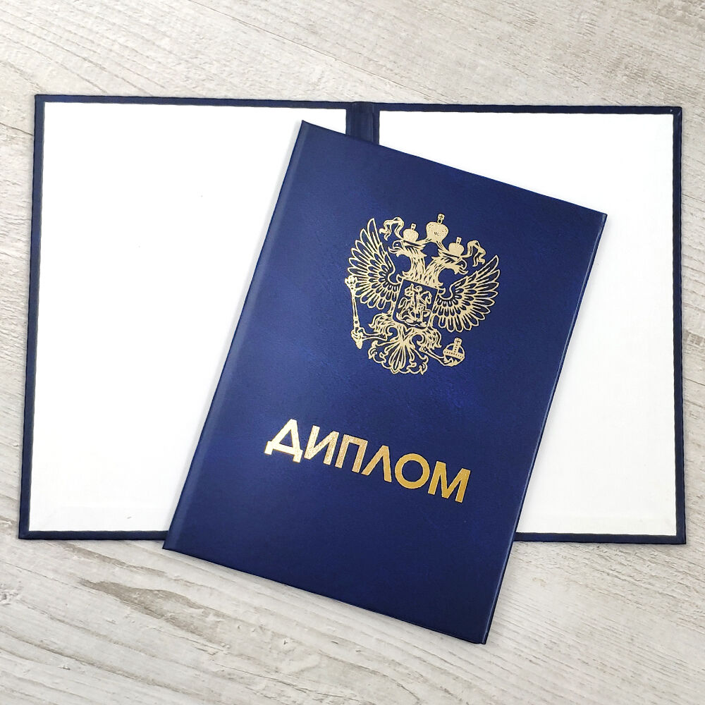 Купить диплом кондитера на оригинальном бланке Купить диплом кондитера на оригинальном бланке