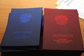 Где купить диплом в Челябинске дешево и быстро