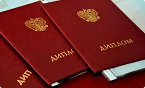 Как купить диплом ВИ ФСИН Полное руководство