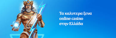 Online Casino Νομίμα Οδηγός για Νέους Παίκτες Online Casino Νομίμα Οδηγός για Νέους Παίκτες