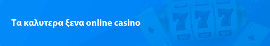 Online Casino Νομίμα Οδηγός για Νέους Παίκτες Online Casino Νομίμα Οδηγός για Νέους Παίκτες