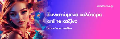 Ανακαλύψτε τις Καλύτερες Ελληνικές Ιστοσελίδες Καζίνο Ανακαλύψτε τις Καλύτερες Ελληνικές Ιστοσελίδες Καζίνο