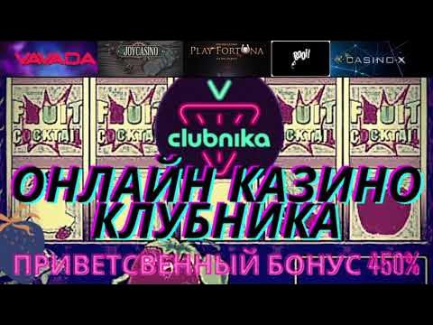 Игровой зал Strawberry - слоты, бесплатные вращения, без депозита